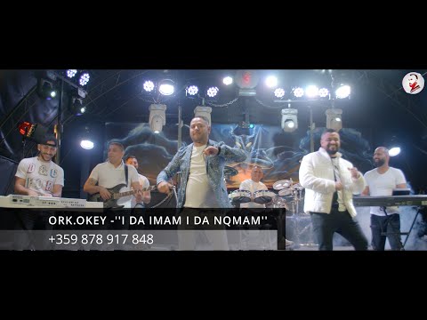Ork.Okey -''I da imam i da nqmam''/Орк.Окей -''И да имам и да нямам'' (Official Video) 2022