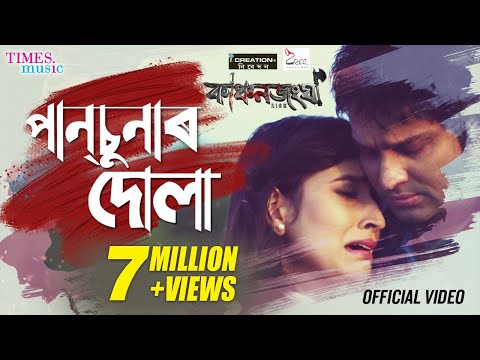 Panchana | Zubeen Garg | Panchana Rabha | KANCHANJANGHA | Assamese Film Song 2019