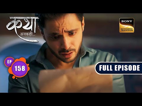 Teji की मजबूरी | Katha Ankahee - Ep 158 | Full Episode | 12 July 2023