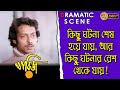 Kharij খারিজ Dramatic Scene 2 Anjan Dutta Mamata Shankar Sreela Majumder Echo Films