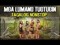Mga Lumang Kanta Stress Reliever OPM Tagalog Love Songs 80's 90's OPM Chill Songs