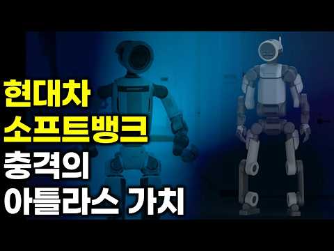 현대차, 보스턴다이내믹스 100% 확보... 이제 결단의 시간이다