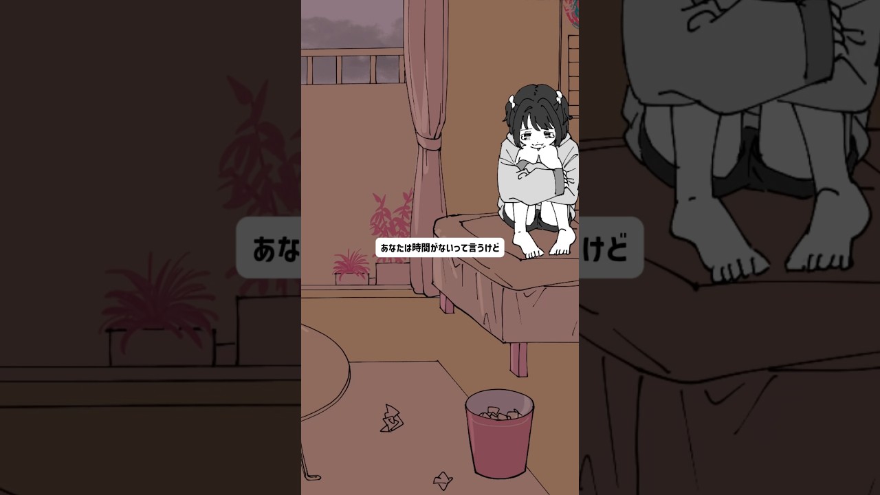 遠距離恋愛で1人で過ごす女の子。　　　欠伸日和 - あいたがい　　　　　　　　　　　#邦ロック #jpop #ミュージックビデオ #曲紹介 #欠伸日和