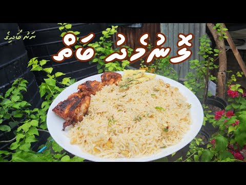 Lonumedhu Baiy (Garlic Rice - Maldivian Style) | Dhivehi | Rashu Badhige