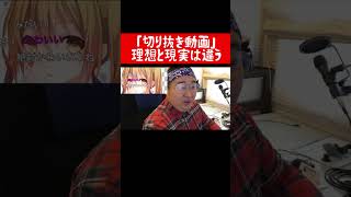 オタク、理想と現実は違うことに気づく　#shorts