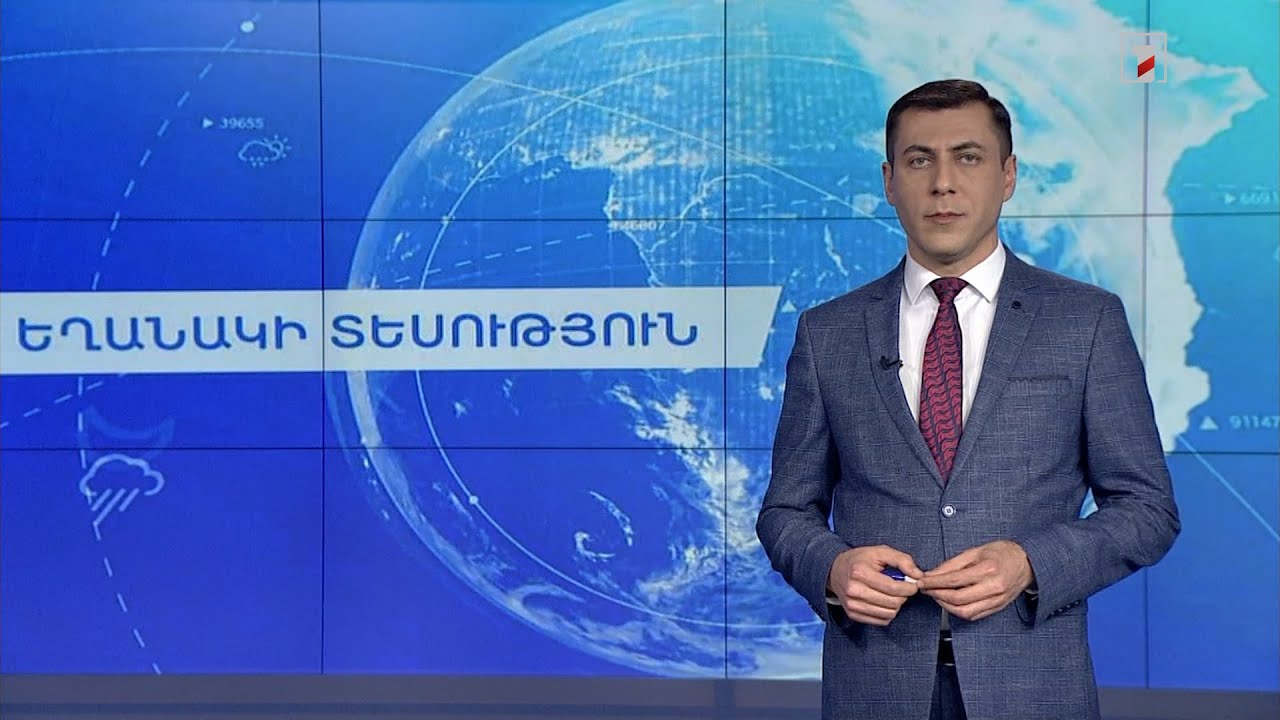 Ապրիլի 8-ի եղանակային կանխատեսումները