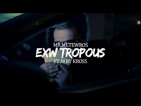 Mr. Metewros - Exw Tropous (Official Music Video)