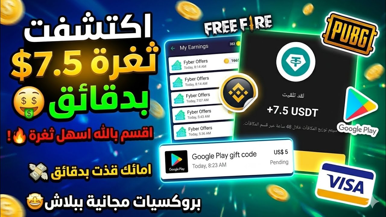 اكتشفت الثغرة اثناء التنفيذ و سحبت بطاقة امامك مرتين مع الاثبات ربح بطاقات ج?