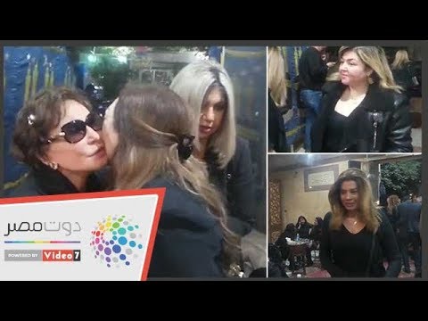 يسرا ولبلبة وهالة ورانيا ومها فى عزاء والد الفنانة نهال عنبر