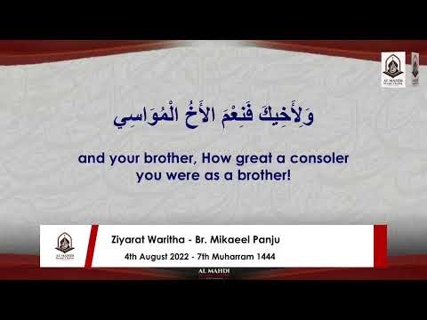 4th August 2022 - 7th Muharram 1444