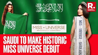 মিস ইউনিভার্স : প্রথমবারের মতো অংশ নিচ্ছে সৌদি আরব