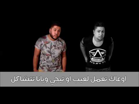 الدخلاويه | مهرجان ولاد رزق (اسود الارض) | بالكلمات