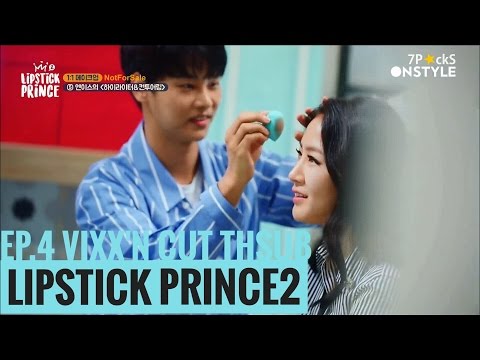 [THSUB VIXX'N CUT ]170420 Lipstick Prince2 립스틱프린스2 EP.4 VIXX'N แต่งหน้าให้โซยู(SISTAR)