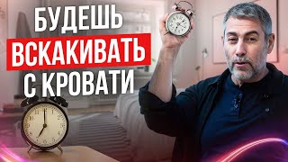 Как просыпаться правильно советы ученых Как просыпаться правильно советы ученых