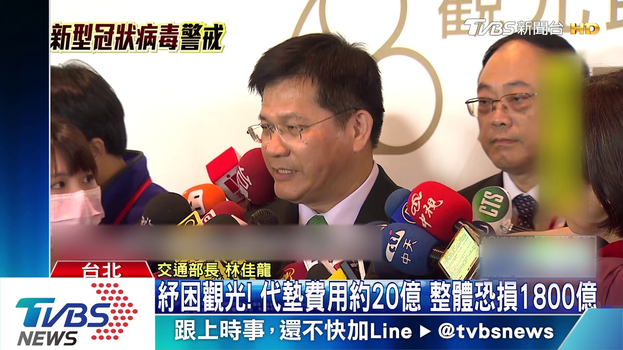 紓困觀光!代墊費用約20億 整體恐損1800億