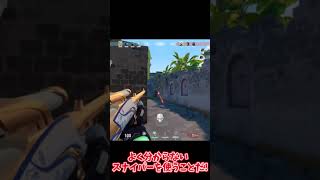 【VALORANT】このゲームには必勝法がある! 【ゆっくり実況】#Shorts