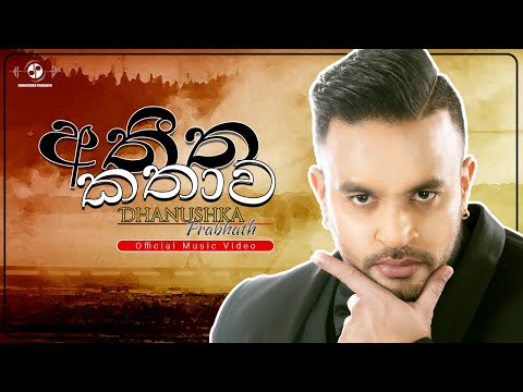 Ateetha Kathawa  (අතීත කතාව)- Dhanushka Prabhath #dpmusics