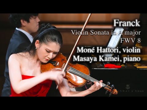 セザール・フランク:ヴァイオリン・ソナタ イ長調 FWV 8 / 服部百音(ヴァイオリン) / 亀井聖矢(ピアノ)
