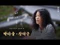 [ENG SUB]창덕궁 거문고 뜯었다⭐ 거문고 올라운더 박다울 인터뷰편 | 궁중문화축전