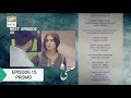 Ghalati Episode 15 promo | ARY Digital Drama