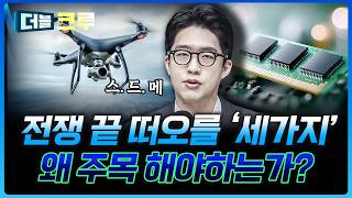 '스드메' 라고 들어 보셨나요? 전쟁 끝나면... | 권택중 더 센터필드W 과장 [더블 크루]