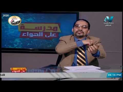 علوم الصف الثاني الاعدادي 2020 (ترم 2) الحلقة 6 - الصوت