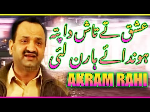 Ishq Tey Taash Da Pata - Akram Rahi