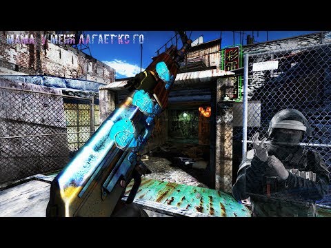 что делать? если сильно лагает кс го | Counter-Strike: Global Offensive