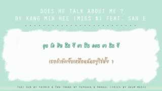 [Thaisub] 내 얘긴 안해? (Does he talk about me?) - Kang Min Hee (Miss $) Feat. San E