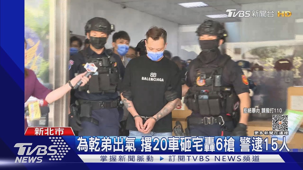 為乾弟出氣撂20車砸宅轟6槍　警逮15人