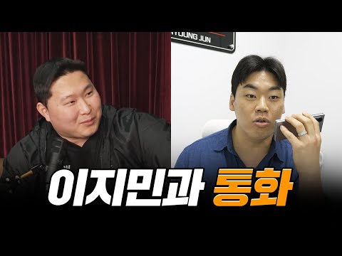 I called Lee Ji-min, who ran away.