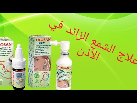 إزالة الشمع الزائد في الأذن  Isotonic solution for the elimination excess wax and deep( ec marking)