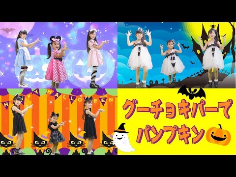 download lagu mp3 mp4 グーチョキパー で, download lagu グーチョキパー で gratis, unduh video klip グーチョキパー で