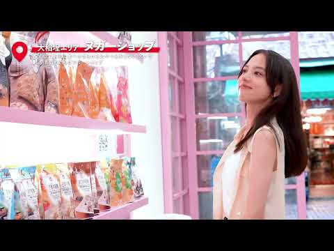清原果耶と台北を楽しもう/跟著清原果耶遊台北