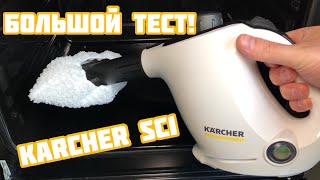 Karcher SC 1 Premium (1.516-360.0) - відео 3