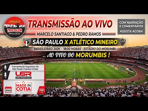 SÃO PAULO X ATLÉTICO-MG AO VIVO | BRASILEIRÃO 2026 - DIRETO DO MORUMBIS! 🔴⚪⚫
