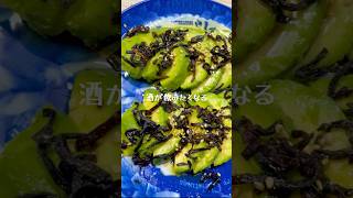 最高のつまみ！「アボカド×塩昆布」 #料理 #簡単レシピ #アボカド #塩昆布