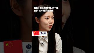 Учимся цифрам на китайском
