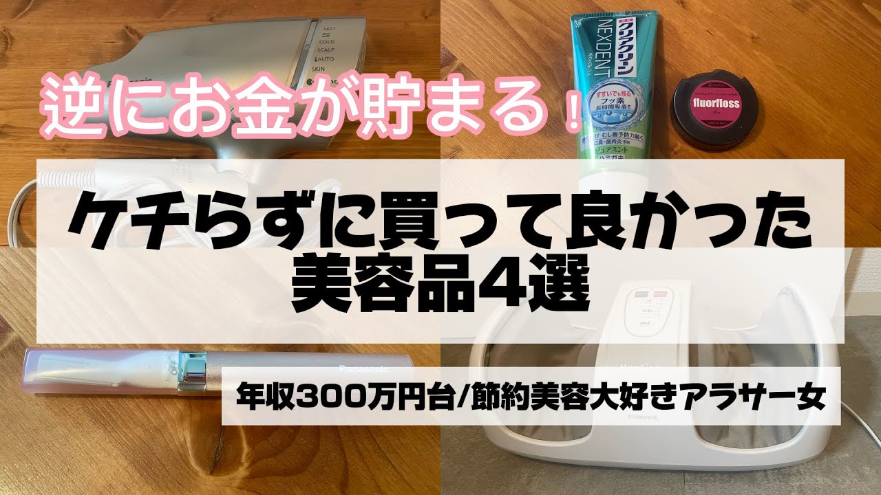 YouTubeサムネイル