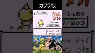 17　ビードルだけでクリアを目指す【初代ポケモン】 #ゲーム実況 #ポケモン実況 #ゲーム