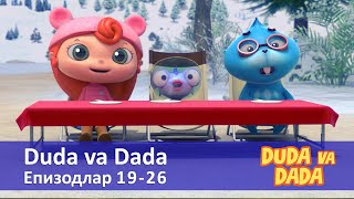 Download lagu Дуда ва Дада.1-мавсум. Епизодлар 19-26 - Жониворлар ҳақидаги мультфильм mp3