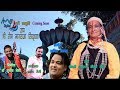 New Garhwali Song | Jagar | जै सेम नागराजा सिधवा | Shakuntala Negi | Amit Sagar | MGV 