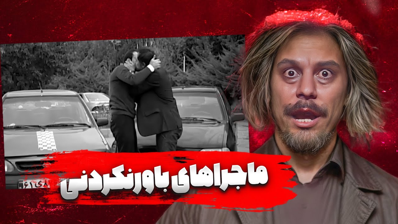 و همچنان ماجراهایی که راست و دروغش معلوم نیست😂 | خنده بازار