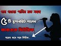 জনপ্রিয় বাংলা গানের কারাওকে | Bangla Karaoke | Mithun Js