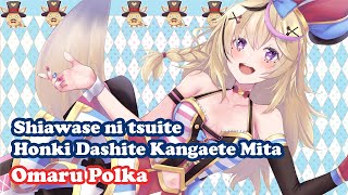 [Omaru Polka] - 幸せについて本気出して考えてみた (Shiawase ni tsuite Honki Dashite Kangaete Mita) / Porno Graffitti