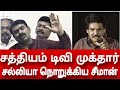 Ntk Seeman Speech Abt Sathiyam TV Mukthar Leak Audio Veeralakshmi Vijayalakshmi