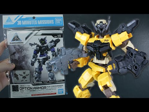 30MM Option Armor For Commander [Alto] Review