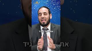 זה שאתה רומנטיקן - זה לא עושה אותך מוצלח! (הרב דוד פריוף) - התמונה מוצגת ישירות מתוך אתר האינטרנט יוטיוב. זכויות היוצרים בתמונה שייכות ליוצרה. קישור קרדיט למקור התוכן נמצא בתוך דף הסרטון