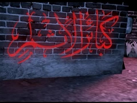 ⁣مساوئ الغيبة | ح15 | السيد حسين الحكيم