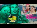 Makhamali Maya Diula cover song Nepali Movie Song | Upakar | Rajesh Hamal | Karishma Manandhar